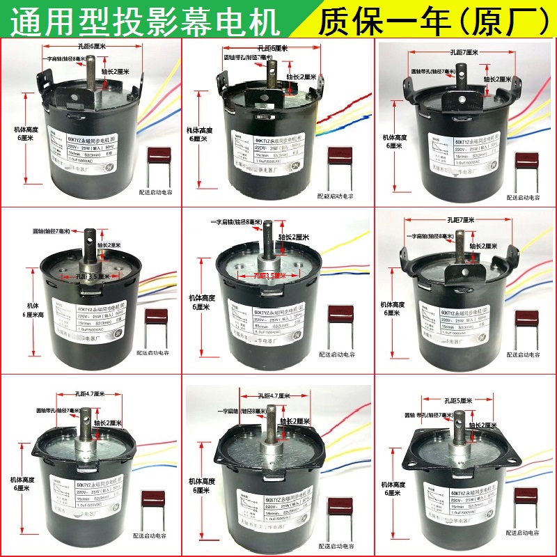 Projector electric screen motor Motor Red leaf projection screen motor 60KTYZ permanent magnet synchronous motor accessories