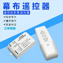 Universal cable leaf CY-3M CY-3S CY-2PC CY-801MT CY-860 CY-8624 curtain remote control