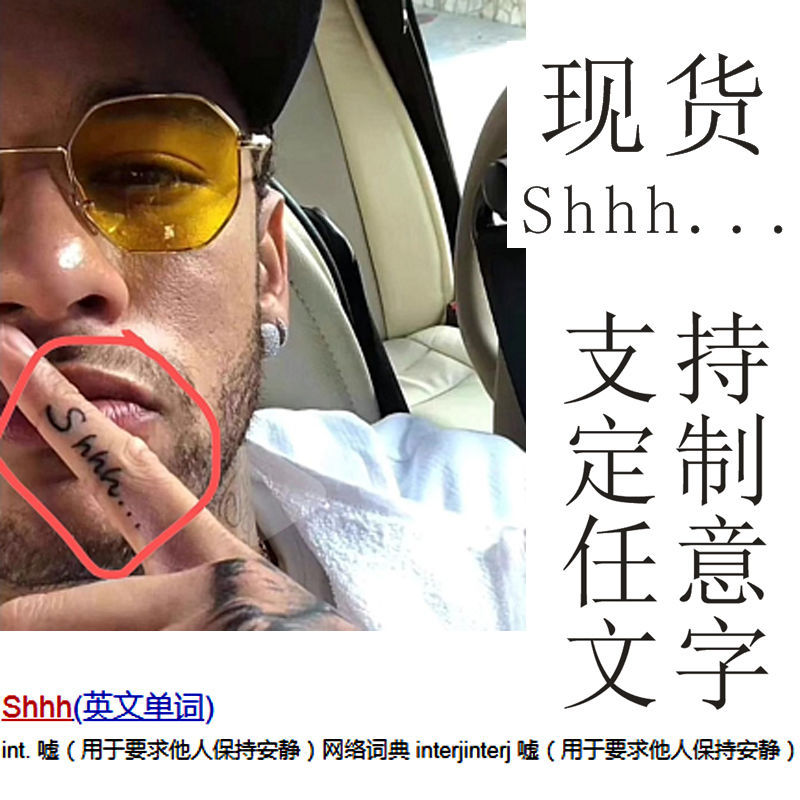 Neymar's Same Style Finger Letter "Shhh" Tattoo Sticker, Personalized Herbal Juice Waterproof Long-Lasting High-Value Design