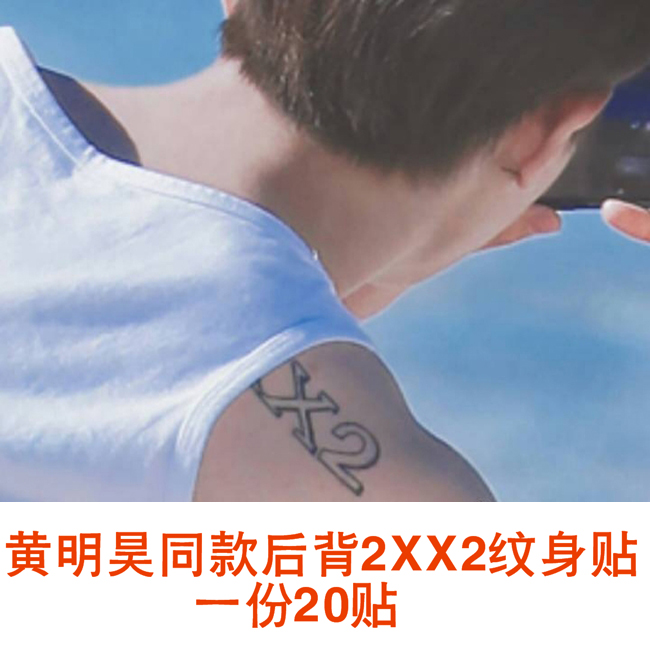 Idol practice raw yellow Ming Hao Justin the same kind of back tattoo with 2XX2 pattern tattoo tattooed tattoo waterproof 20 sticker