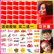National Flag Tattoo sticker Games Competition for Wee Kindergarten Childrens Day refuelling Rainbow Face-posting Activities Customized