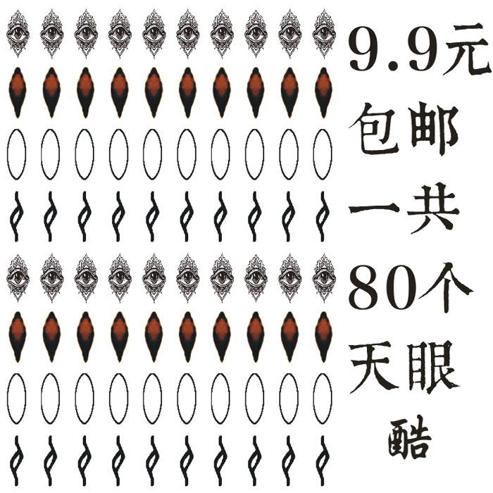 Net red with the same sky eye wrinkles body stickers simulation tattoo tattoo stickers waterproof eyebrows forehead eye pattern stickers tide