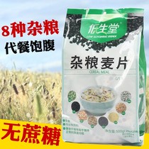 Black buckwheat sucrose-free nutritional cereals cereal diabetes peoples breakfast drink low-fat sugar control cooking-free staple meal replacement