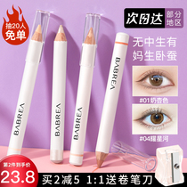 Barbera lying silkworm pen barbera 01 milk tea apricot powder color system flesh color painting eyelid down to artifact highlights