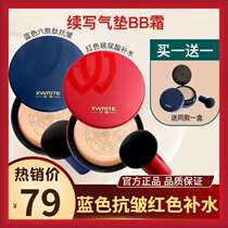 Continue to write small mushroom head air cushion than bb cream big brand oil skin matte acne muscle concealer moisturizing Korean woman