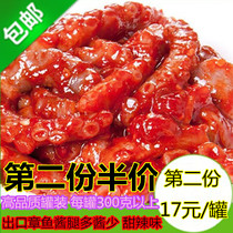 Korean-style octopus sauce Export Hoisin sauce Sushi with instant octopus sea hare sauce 1 piece
