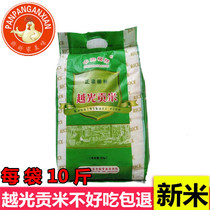 Japan seed source rice 5kg Koshihikari rice Sushi rice special rice 10 pounds Tohoku 20 years new rice New rice