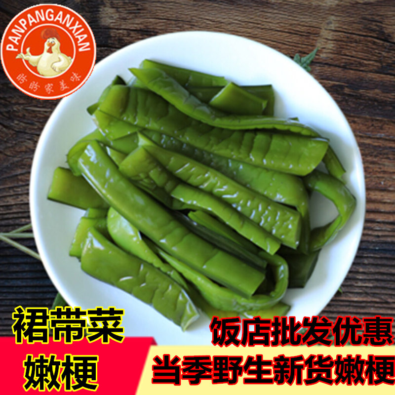 Fresh sea cabbage skirt with vegetable salted skirt with peduncle sea nepotism sea spinach Non dry stock Seaweed Kelp complete box