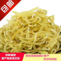 New light dried small whitebait Dried clove fish dried noodles Dried fish Dried whitebait dried anchovies Dried small fish One kilogram