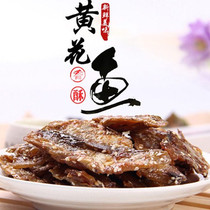 Zhoushan crispy small yellow fish 250g Zhoushan specialty ready-to-eat seafood snacks Spicy dried yellow croaker two servings