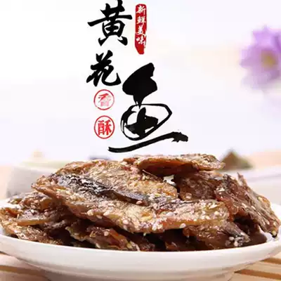 Zhou Shan fragrant crisp small yellow croaker 250g Zhoushan specialty ready-to-eat seafood snacks spicy yellow croaker dry two servings