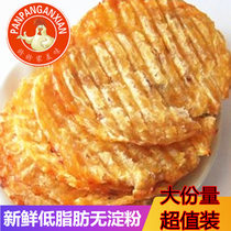 Dandong specialty grilled fillets Horse noodles fillets Monkfish ready-to-eat fillets Dried seafood snacks 1 piece of fragrant fillets