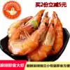 New shrimp spicy shrimp 250g dried sea shrimp Ready-to-eat seafood shrimp snacks grilled shrimp shrimp shrimp shrimp spicy shrimp