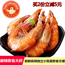 New shrimp spicy shrimp 250g dried sea shrimp Ready-to-eat seafood shrimp snacks grilled shrimp shrimp shrimp shrimp spicy shrimp
