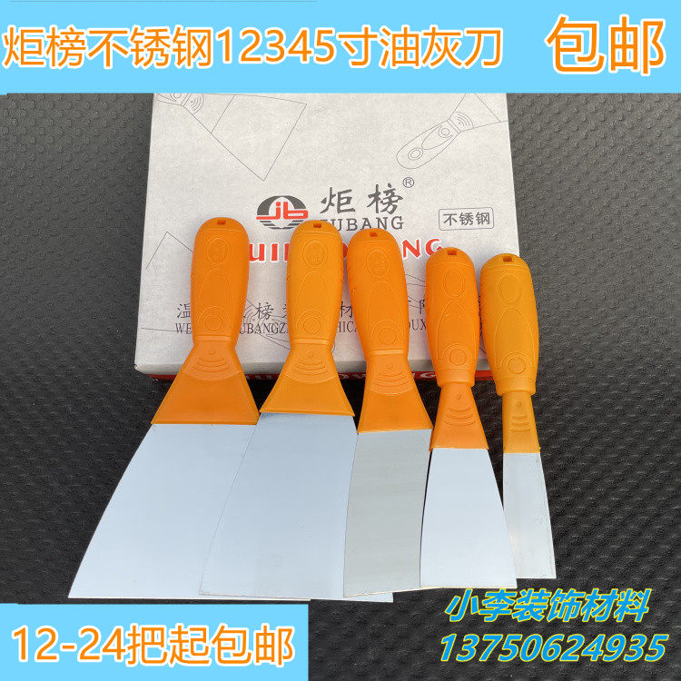 Stainless steel torchlist rubber handle oil ash knife Knife Scraper Knife knife Earth Knife filling Slit Shovel Knife 1 inch -5 inch