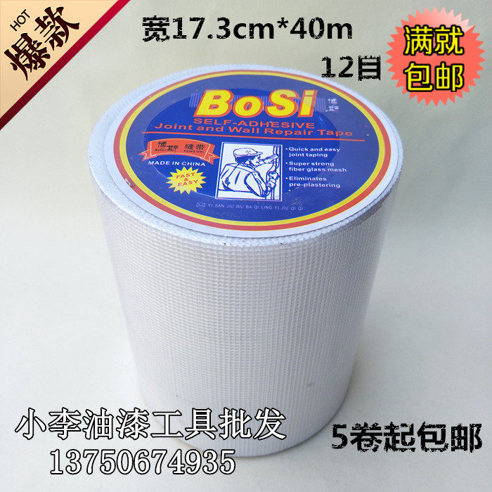 Fiberglass mesh Bugs Self-adhesive mesh with seams Seams With Paper Bandages Bogs Mesh Belt 17 3cm