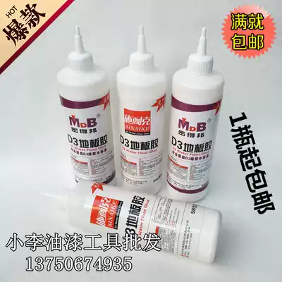 MDB MDB mdbang D3 laminate flooring patchwork glue wood floor glue bamboo floor glue repair floor glue