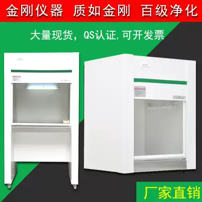 Experimental QS vertical horizontal air supply double single single single side purification ultra clean workbench sterile dust work table