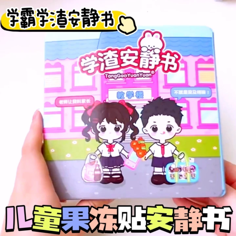 Jelly Stickers Quiet Book New Model for Top Students and Underachievers Girls Pretend Play Creative Children's DIY No-Cut Toys Jelly Stickers Quiet Book New Model for Top Students and Underachievers Girls Pretend Play Creative Children's DIY No-Cut Toys