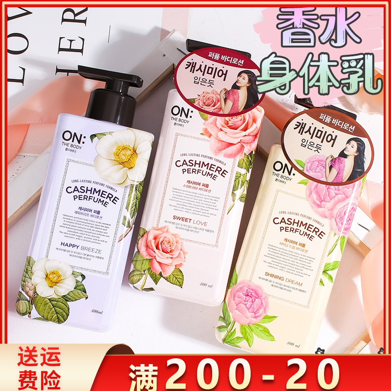 Small crane ON perfume body milk Korea white and moisturized and hydrated fragrance moisturizing fragrance lurk 400 ml