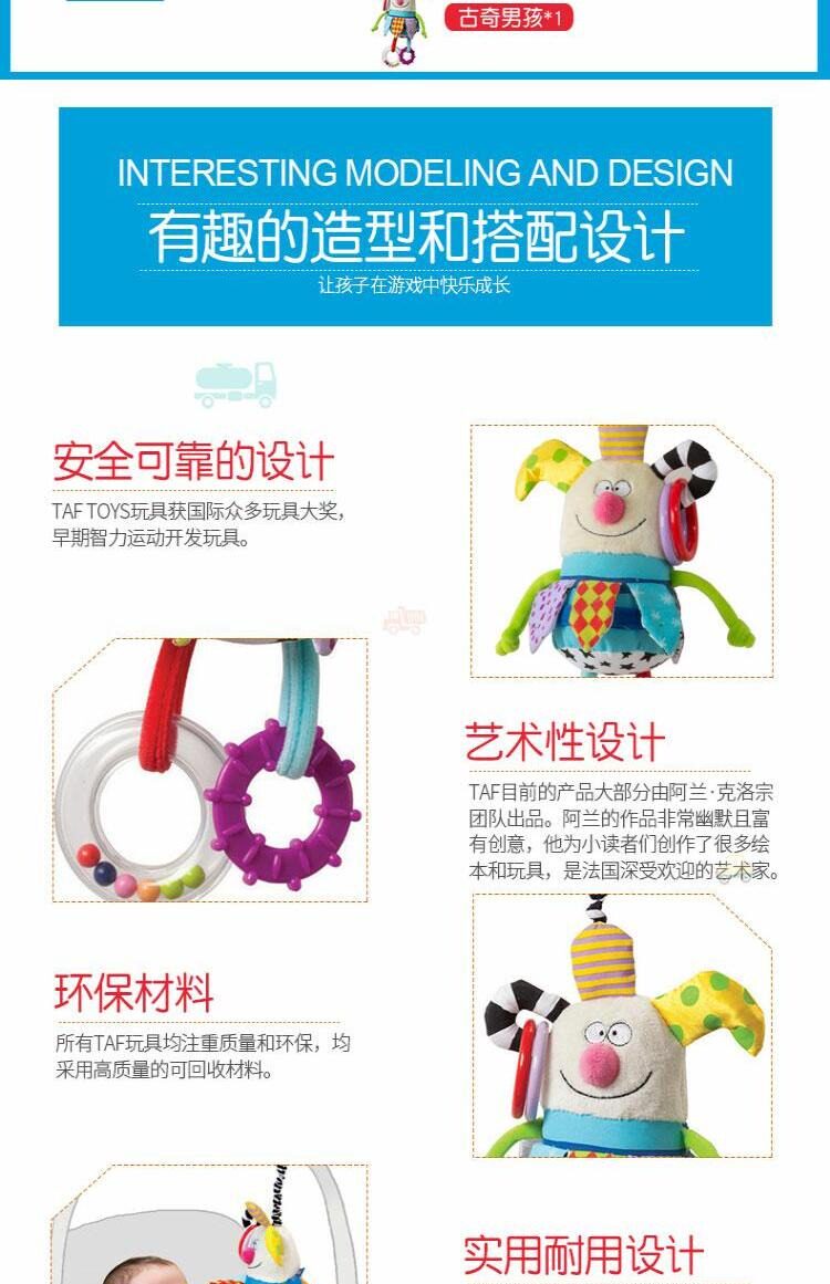 Погремушка 美国taf toys进口突破玩具新生儿宝宝布绒摇铃玩具牙胶男孩挂件