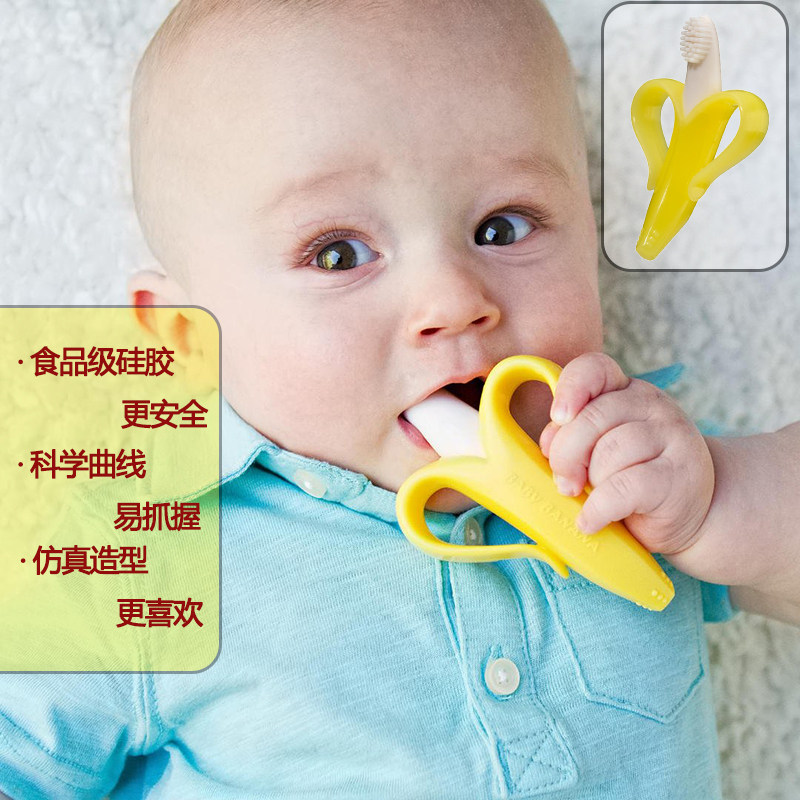 Spot U.S. baby banana silicone molar stick device banana baby bite gum baby teether toy