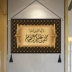 Hồi giáo Hồi giáo Ấn Độ Ả Rập Tân Cương Tây Tạng Cung điện Potala tùy chỉnh kích thước tấm thảm treo vải trang trí
