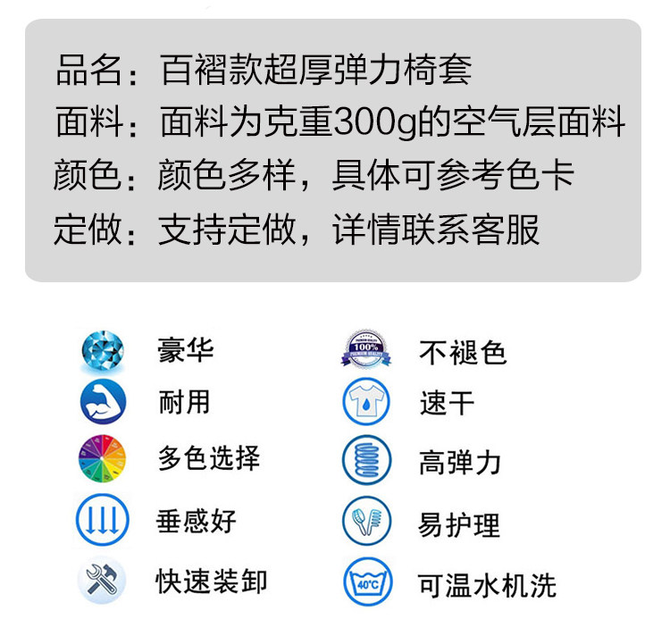 Чехол для стула 弹性高弹力百褶超厚空气层酒店会议餐椅套婚庆婚礼白色连体椅子套 Beloved