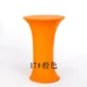 17#Orange