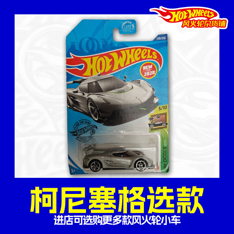Hot Wheels Koenigsegg Jesko First Edition New Label 2020 Hotwheels Koenigsegg Jesko