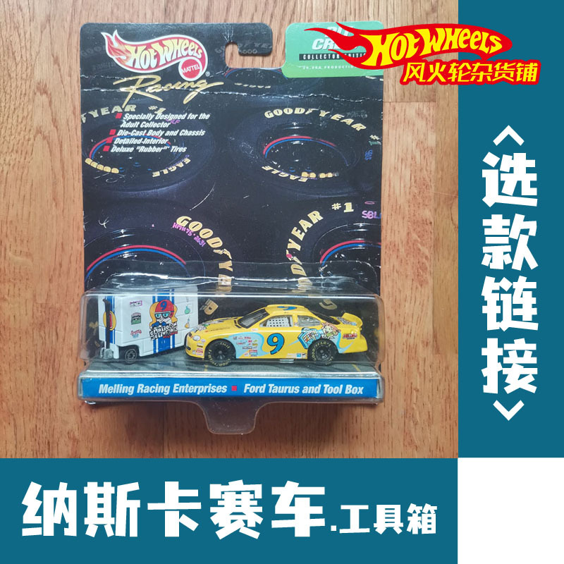 Hotwheels Nascar Pro Racing Tool Box Version Hotwheels Nascar Pro Racing Selection