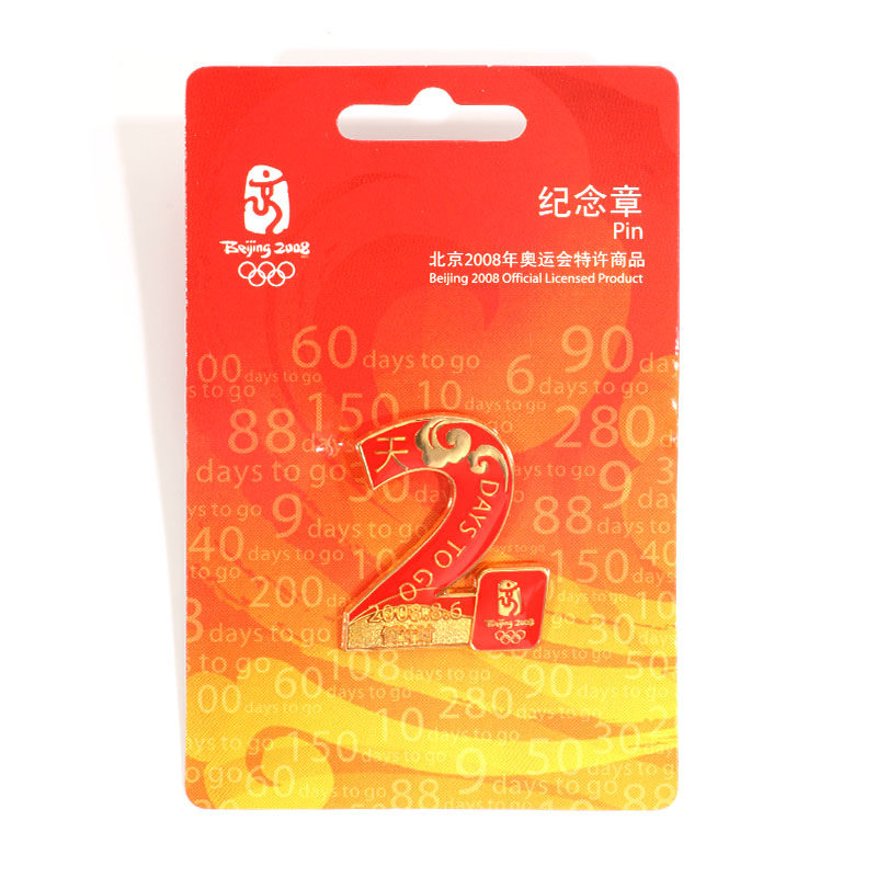 Beijing 2008 Olympics opening countdown 2 days to mark metal badges original limited release with labels-Taobao