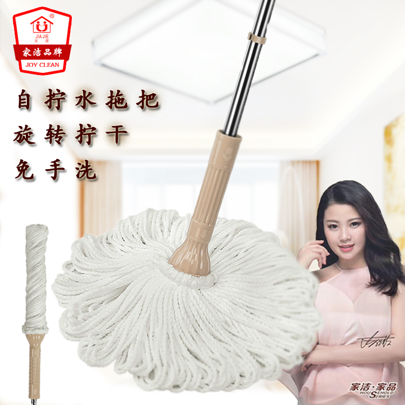 Home cleaning mop rotating self-screwing water Household water mop stainless steel rod fiber cotton yarn head Hand-washing large mop pier cloth