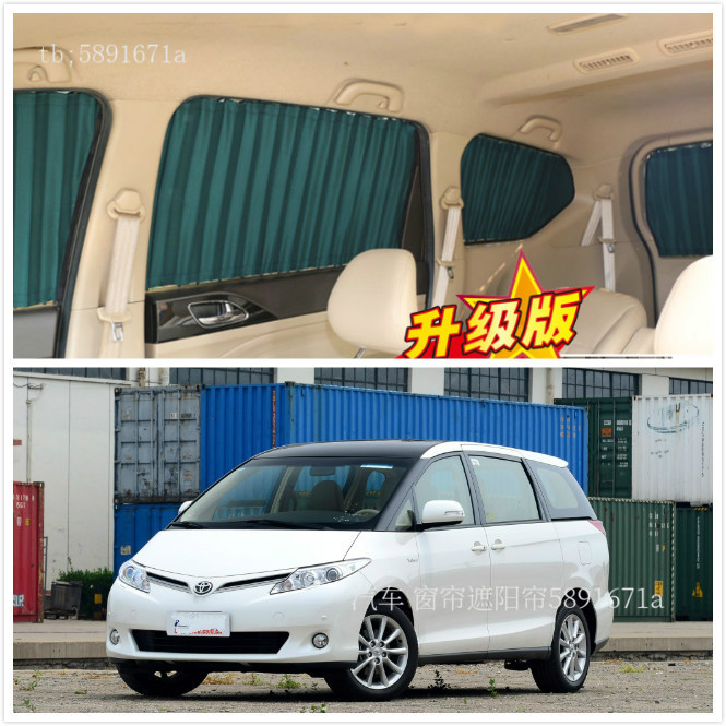 Suitable for Toyota Previa Large Luxury Car Sunshade Aluminum Alloy Track Sun Protection Car Curtains