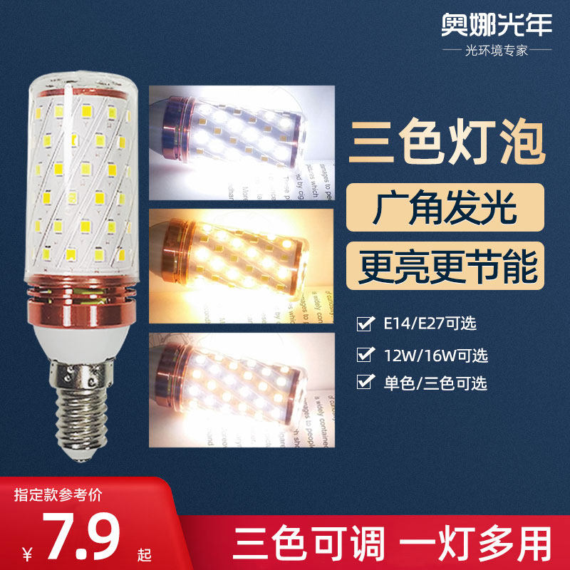 LED light bulb lamp gunmouthed spiral lyd wall lamp bedroom lede14 illuminated leb small caliber lid energy saving