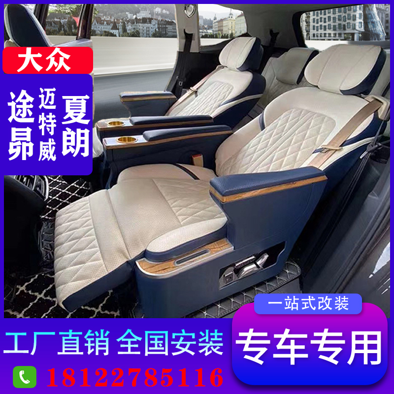Volkswagen Tuon Chalang Tiguan Weiran Matway Aviation Seat Modification Huasong Q7 Tule Car Electric Center Row