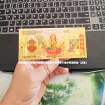 原装进口保真印度圣母财神智慧女神拉克什米双面彩绘护身金钞