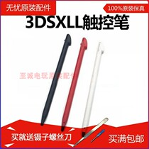 3DSXL LL Host original Repair Accessories Original touch pen 3DSXLL Touch pen black and white red
