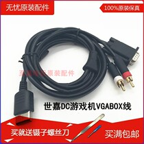 The Sega DC console VGABOX Line vga-boxDC consoles to pick up the display VGA cord-led