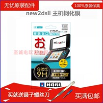 Nintendo 2DS new2dsll New 2DS XL Foil Protective Film