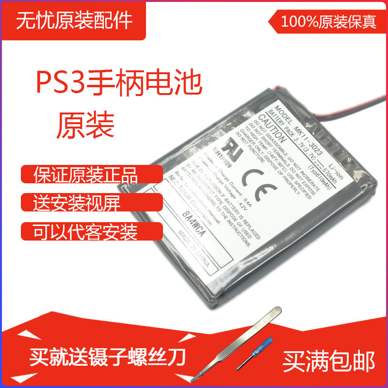 PS3 handle battery Original PS3 original battery PS3 battery 4000 Original PS3 vibration handle battery