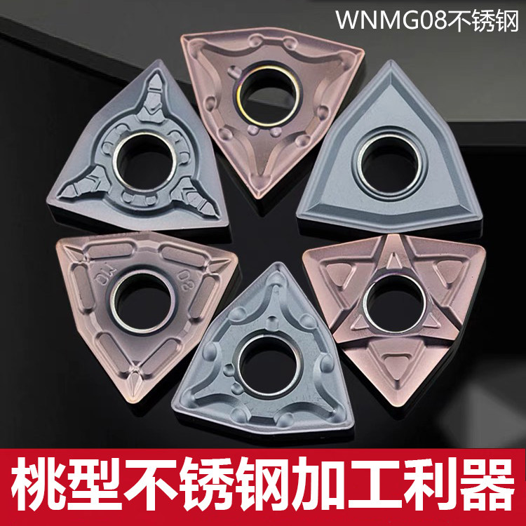 Numerical Control Blade Stainless Steel Special Peach Type WNMG080408 Peach Shaped Outer Round Car Blade Lathe Head Knife Grain-Taobao