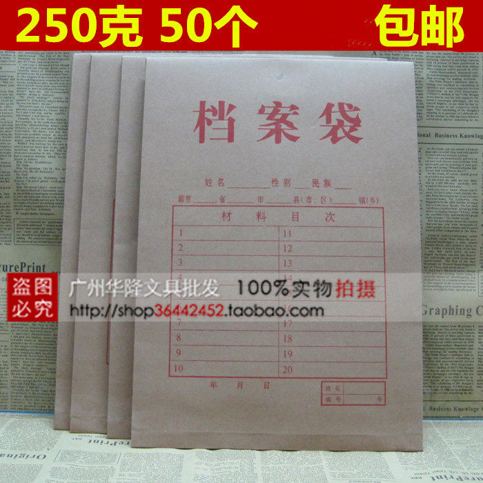  250 gr kraft paper archive bag A4 archive bag information material kraft paper file bag 50 packets