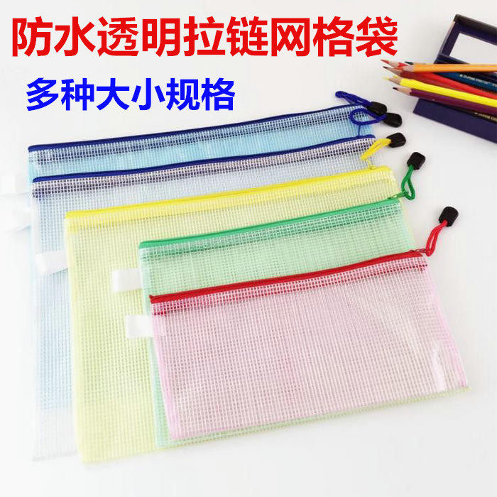 Office stationery A4 Grid pull chain bag Colour stationery bag PVC mesh bag waterproof paper bag A5A6