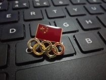 Olympic Games Badge Chinese Delegation Badge Chinese Olympic Committee NOC Badge Deep Red Raised Reflective B