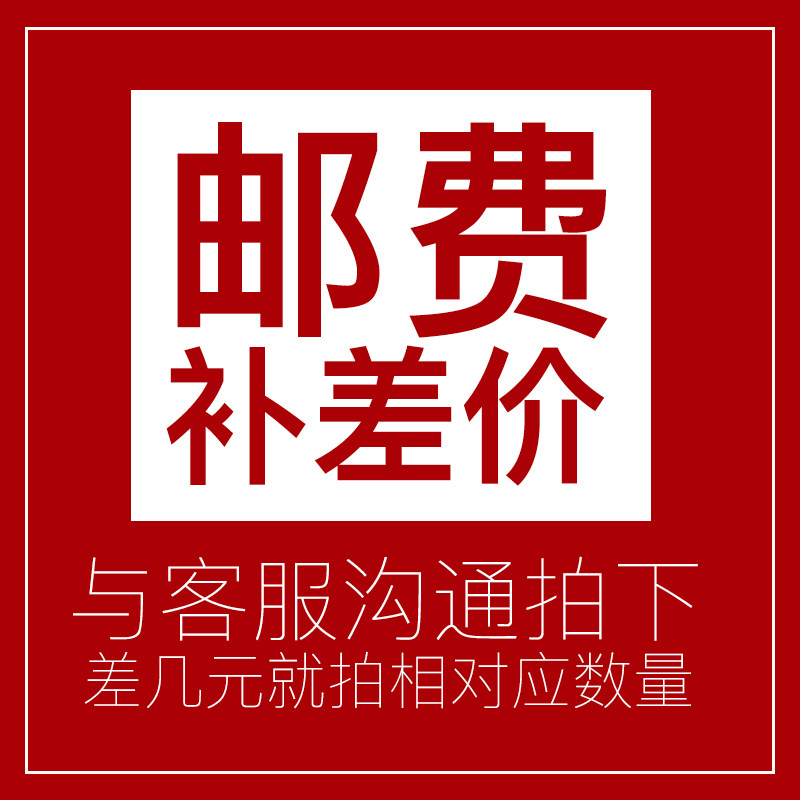 Postage (difference) Please do not take pictures without permission