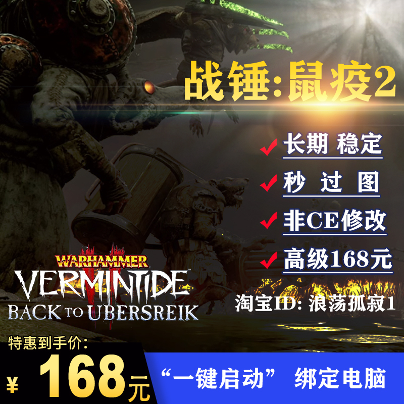 Steam Warhammer: End Times - a Call for Help 2: Plague 2 Assistive Tool for Boosting the End Times Box and Modifying the Game to Bypass Map结算 Instantly