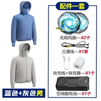 【21 В 60 000 супер стиль】 темно -синий + серый (мужская модель) + 1 набор аксессуаров 【Высшее издание】