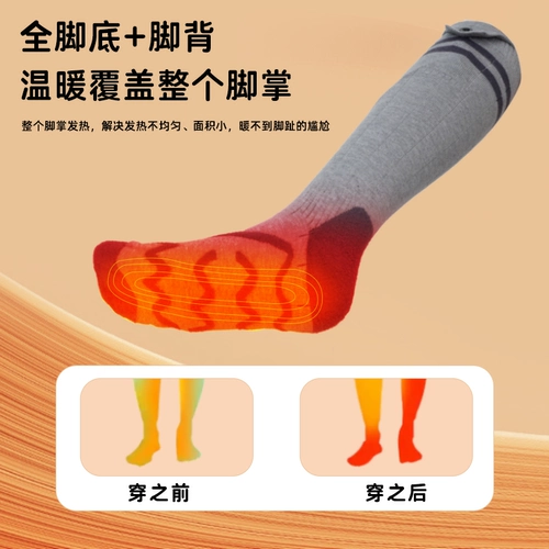 Зимние отопления носков на открытом воздухе горячие лыжные носки, горячие ноги, могут ходить мужские и женские электрические носки для отопления, стельки, теплые ноги