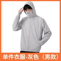 Серый [один предмет одежды без вентилятора]